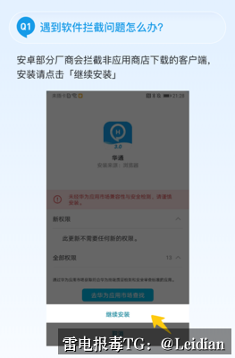 App报毒误报处理指南-从风险排查到申诉整改的完整流程