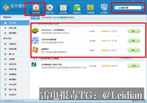 App报毒费用处理-从风险排查到误报申诉的完整技术指南