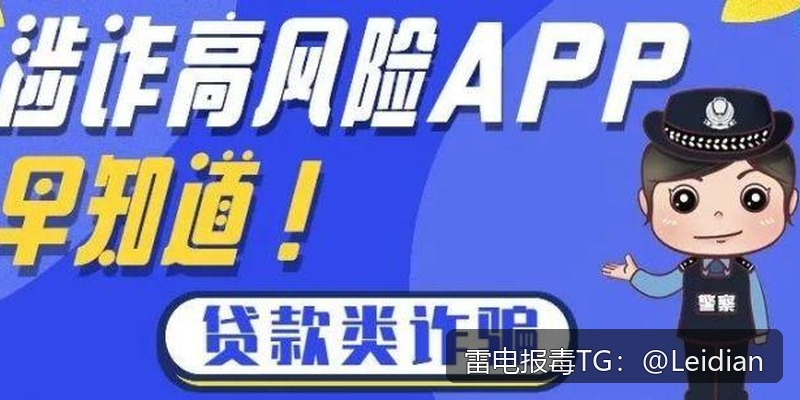 App报毒误报处理指南-从360手机卫士申诉解除到全流程安全整改方案