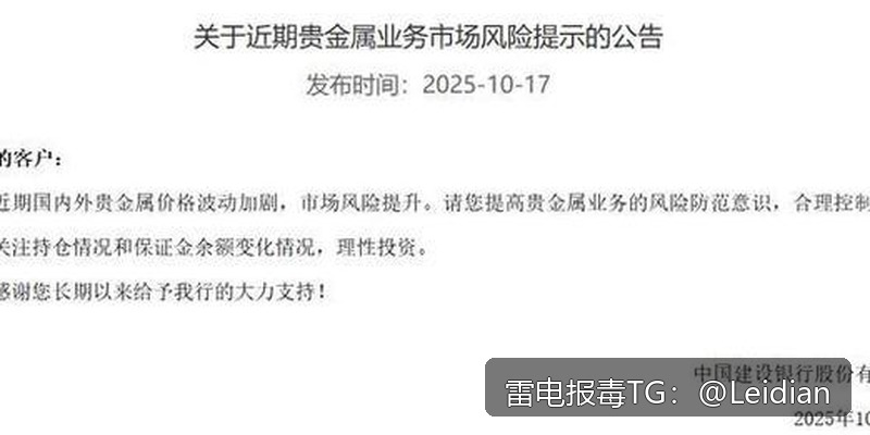 App报毒误报处理与安全弹窗修复-从风险排查到加固整改的完整技术方案