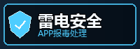 安卓病毒防护方法